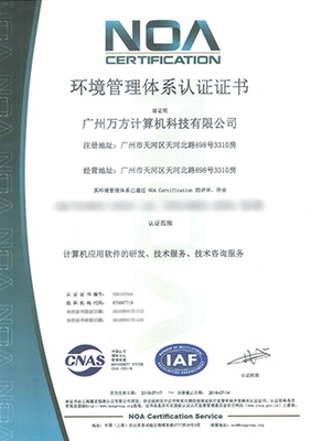 万方科技 以专业资质与技术咨询，构筑坚不可摧的网络安全防线